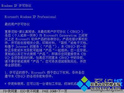 xp原版镜像制作u盘安装系统图文步骤3