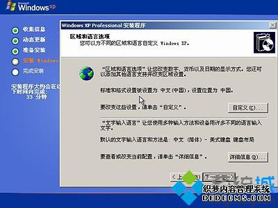 xp原版镜像制作u盘安装系统图文步骤8