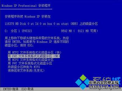 xp原版镜像制作u盘安装系统图文步骤5