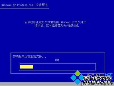 xp原版镜像制作u盘安装系统图文步骤6