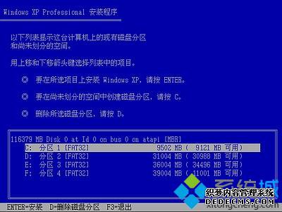 xp原版镜像制作u盘安装系统图文步骤4