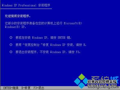 xp原版镜像制作u盘安装系统图文步骤2