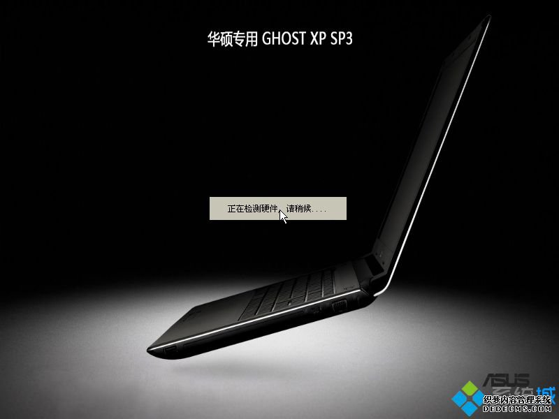 u盘装华硕xp系统怎么操作|华硕xp系统u盘装机教程7