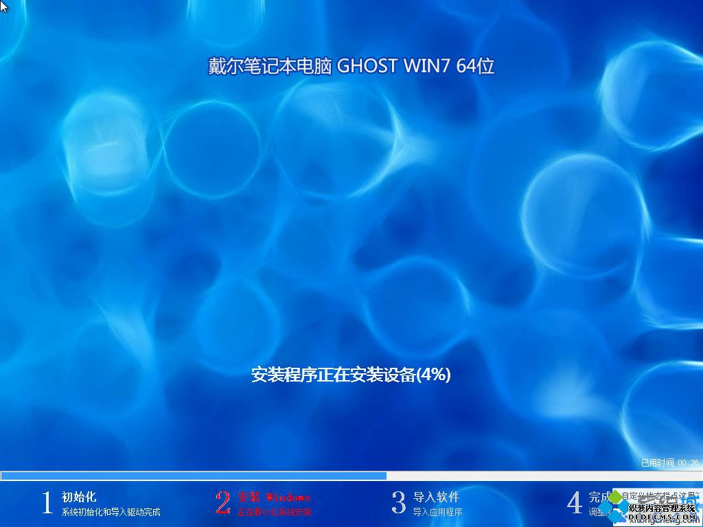dell xps 8900用u盘安装win7系统方法分享10