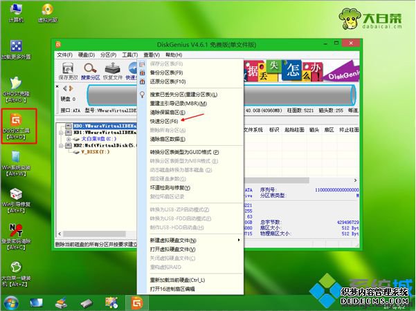 dell xps 8900用u盘安装win7系统方法分享4