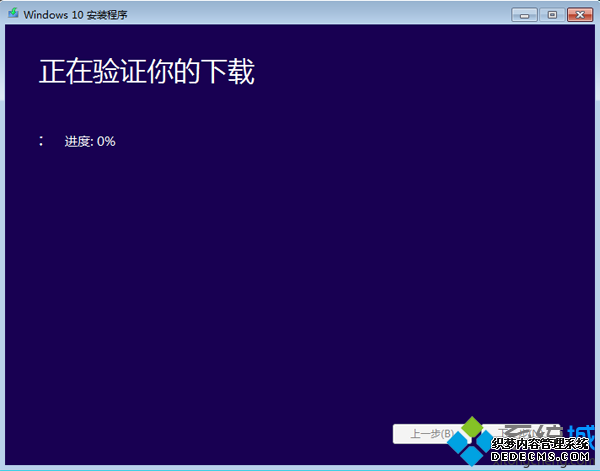 windows10升级安装步骤7