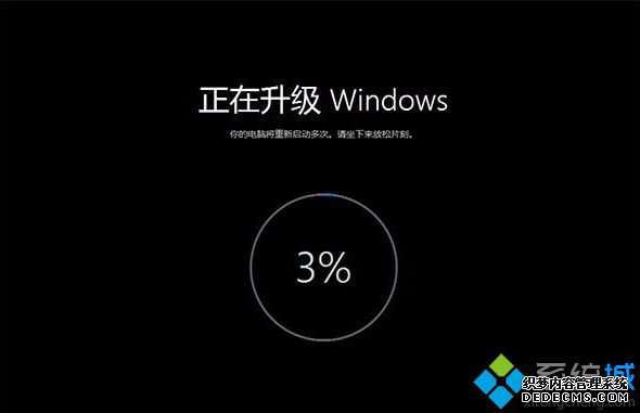 windows10升级安装步骤13