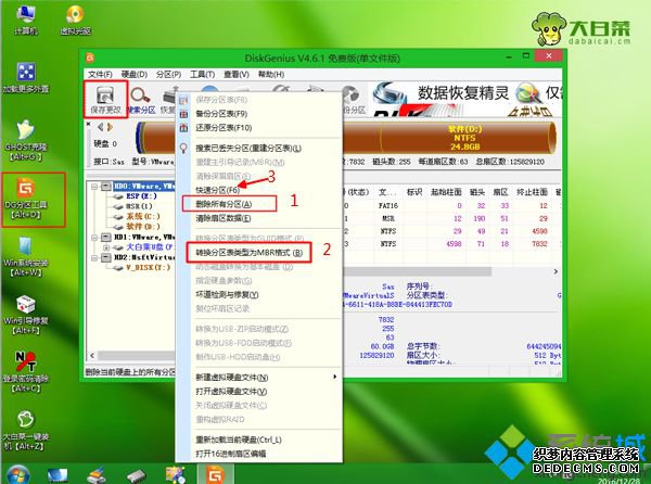 win8重装系统win7步骤3
