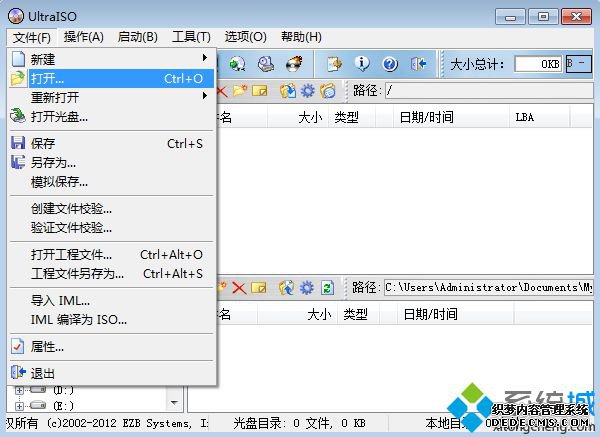 win10安装u盘制作方法1