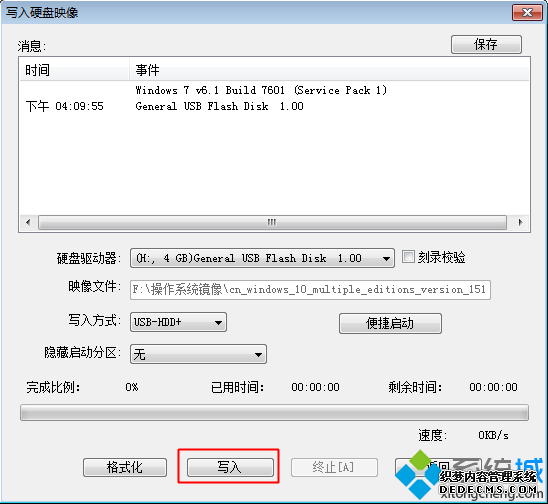 win10安装u盘制作方法4