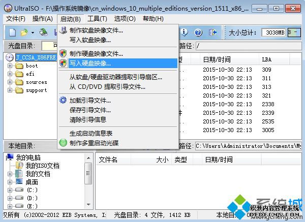 win10安装u盘制作方法3