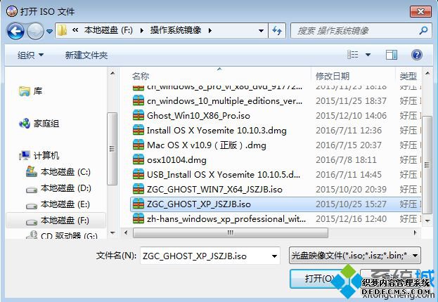 内存卡制作启动盘 UltraISO方法2