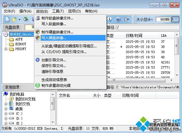 内存卡制作启动盘 UltraISO方法3