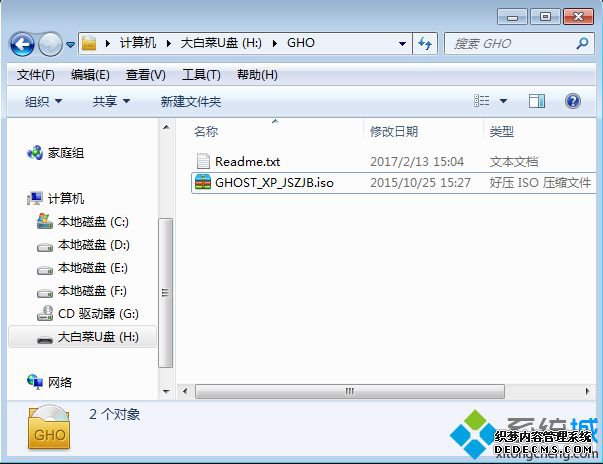 内存卡制作启动盘 大白菜方法7