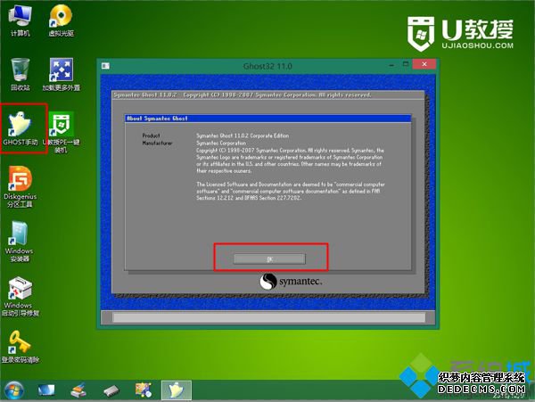 Uװϵͳֶghost7