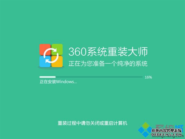 360 xp系统重装步骤5