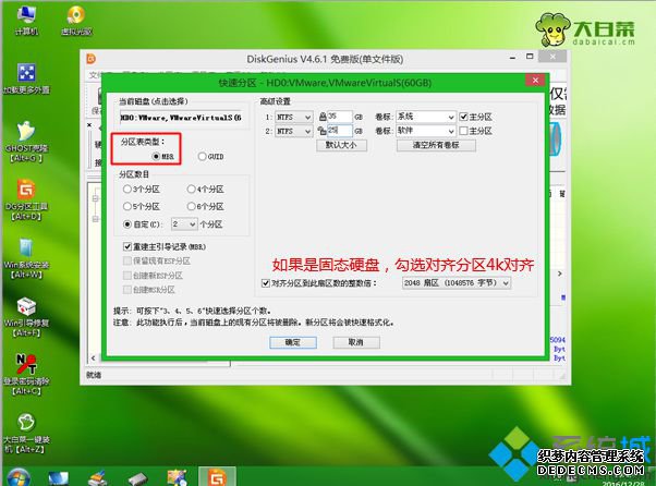 联想h3050 U盘装win7系统步骤6