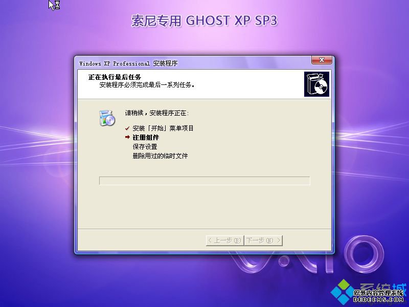 sony笔记本安装xp专用u盘版系统怎么操作6