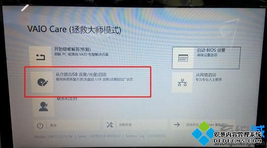 sony笔记本安装xp专用u盘版系统怎么操作2