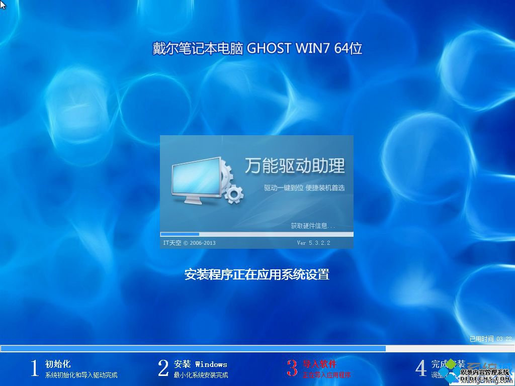 戴尔windows7旗舰版怎么安装|戴尔windows7系统装机教程7