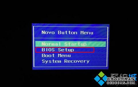 u430p笔记本进入BIOS步骤2