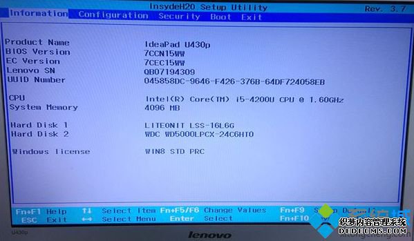 u430p笔记本进入BIOS步骤3
