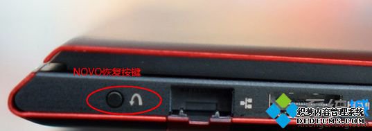 u430p笔记本进入BIOS步骤1