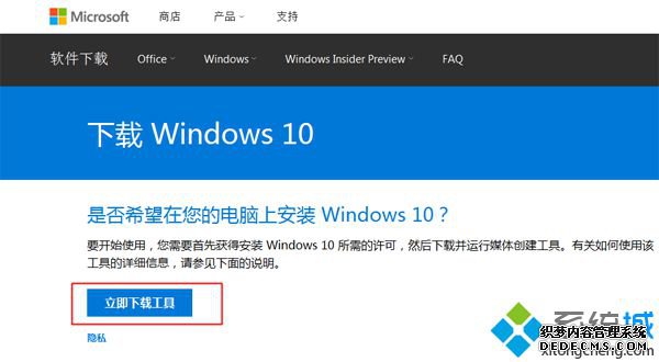win10官网安装步骤1
