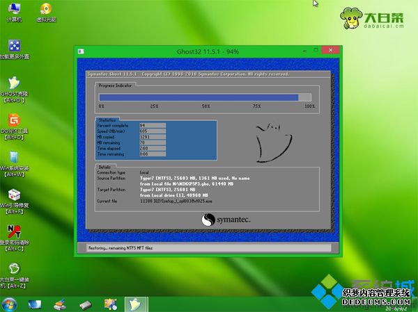 windowsxp系统重装步骤9