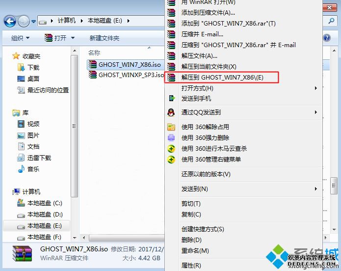 win732位旗舰版系统下载硬盘安装教程