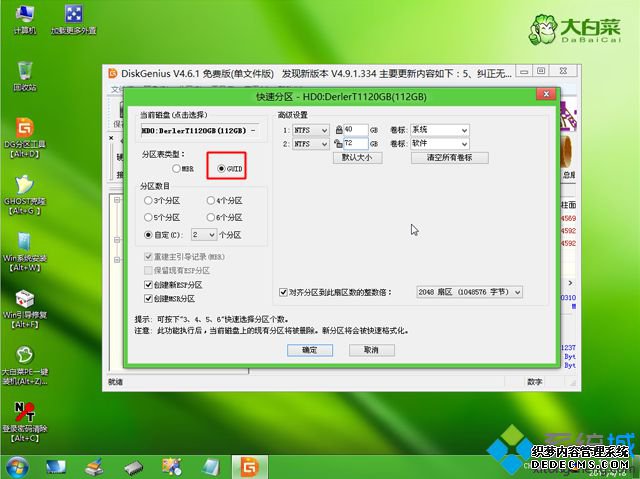win8如何重装电脑系统 win8电脑系统重装教程