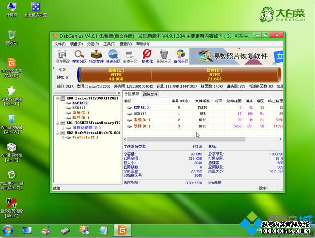 win8如何重装电脑系统 win8电脑系统重装教程