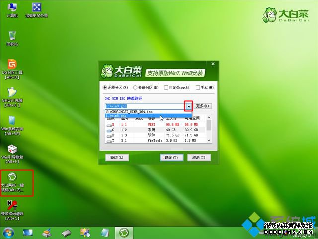 win8如何重装电脑系统 win8电脑系统重装教程