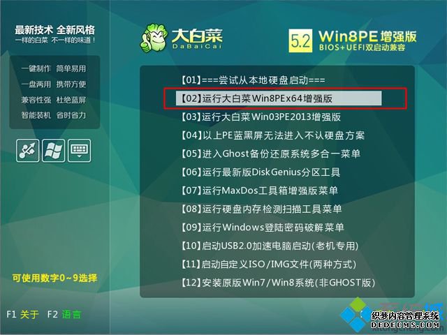 win8如何重装电脑系统 win8电脑系统重装教程