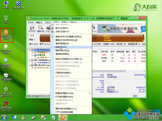 win8如何重装电脑系统 win8电脑系统重装教程