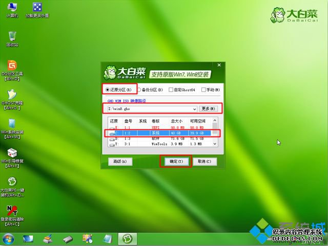 win8如何重装电脑系统 win8电脑系统重装教程