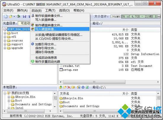 教你用软碟通ultraiso制作windows7安装u盘方法