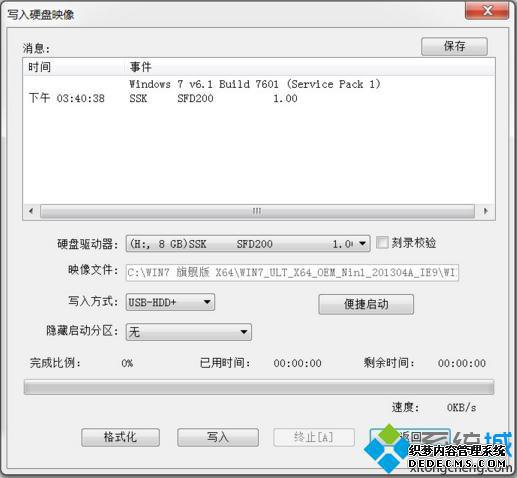 教你用软碟通ultraiso制作windows7安装u盘方法