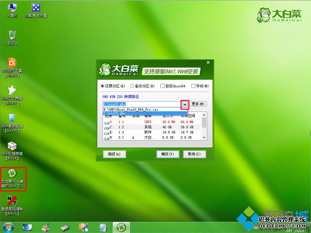 大白菜U盘装系统win10 一键u盘装系统win10教程