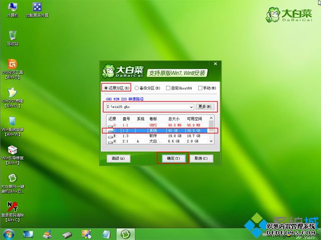 大白菜U盘装系统win10 一键u盘装系统win10教程