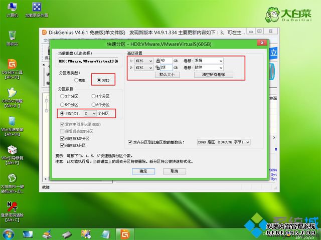 大白菜U盘装系统win10 一键u盘装系统win10教程