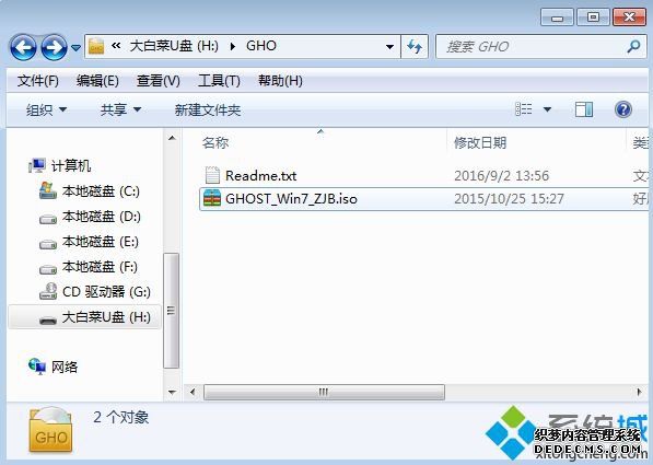 装win7系统u盘要多大 用u盘安装win7系统需要多大的u盘