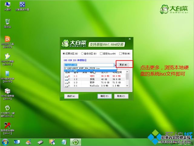 装win7系统u盘要多大 用u盘安装win7系统需要多大的u盘