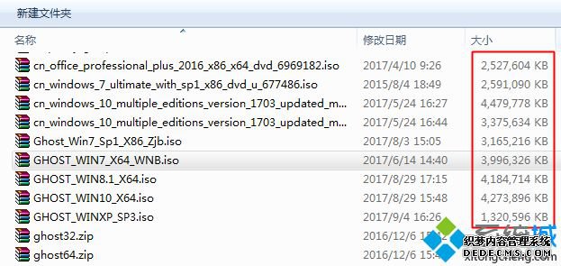 装win7系统u盘要多大 用u盘安装win7系统需要多大的u盘
