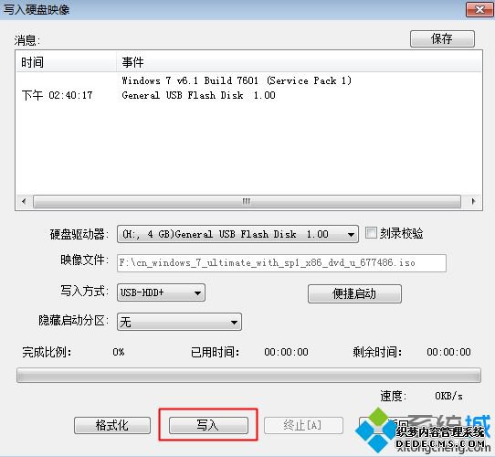 装win7系统u盘要多大 用u盘安装win7系统需要多大的u盘