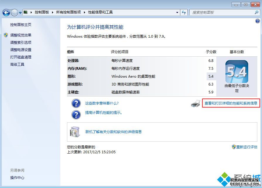 电脑装32位还是64位系统与硬件有关系吗