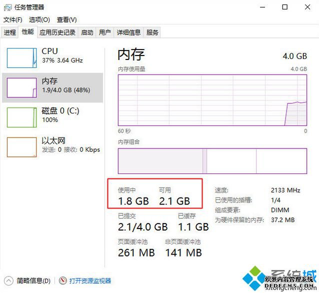 win10多大内存够用 win10系统需要多大的运行内存