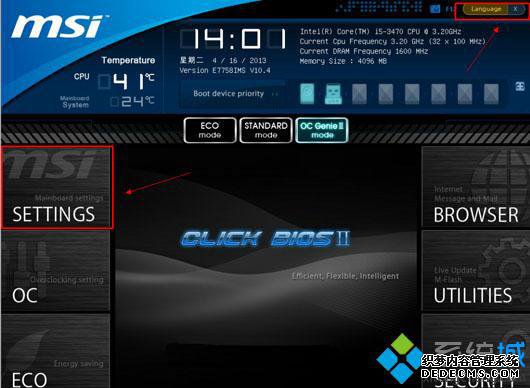 win7怎么设置u盘为第一启动项 win7 bios设置u盘为第一启动项方法