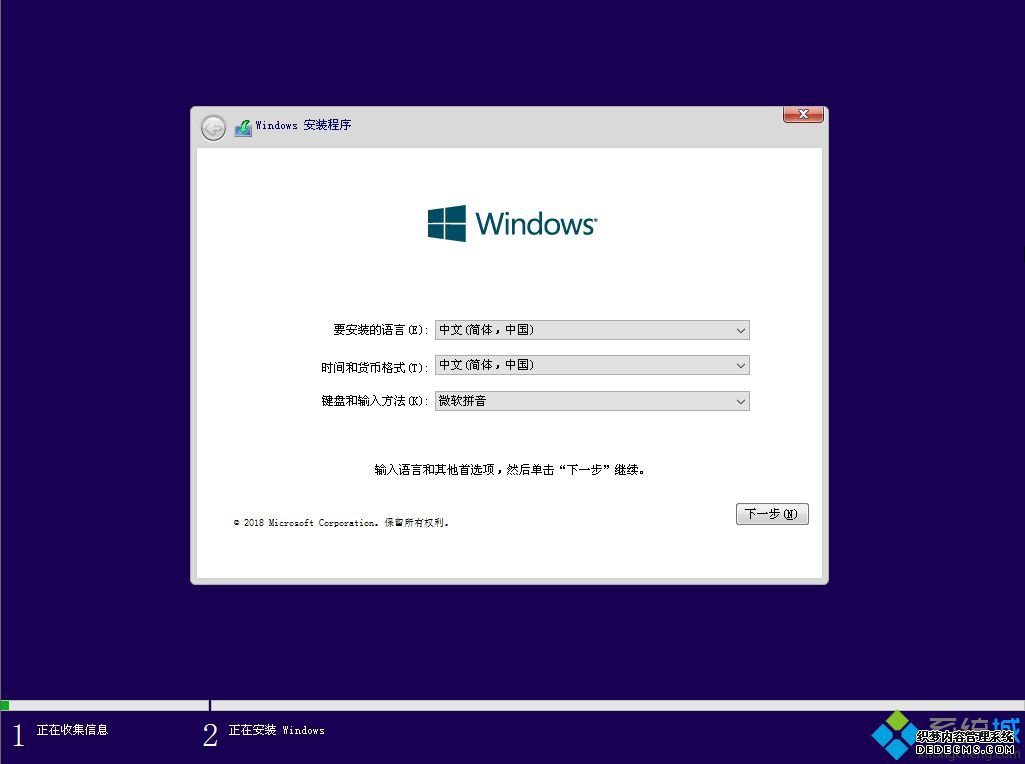 微软官方原版win10 pe下安装教程