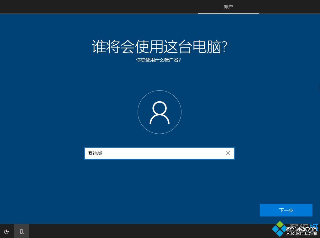 微软官方原版win10 pe下安装教程